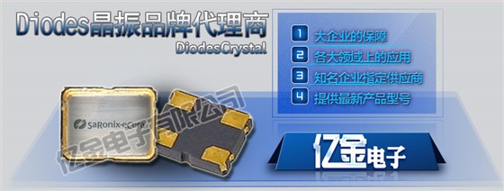 Diodes晶振集團收購德州儀器(TI)晶圓制造廠及運營