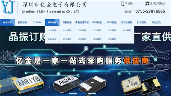 億金-新