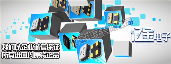 臺灣TXC石英晶體振蕩器編碼