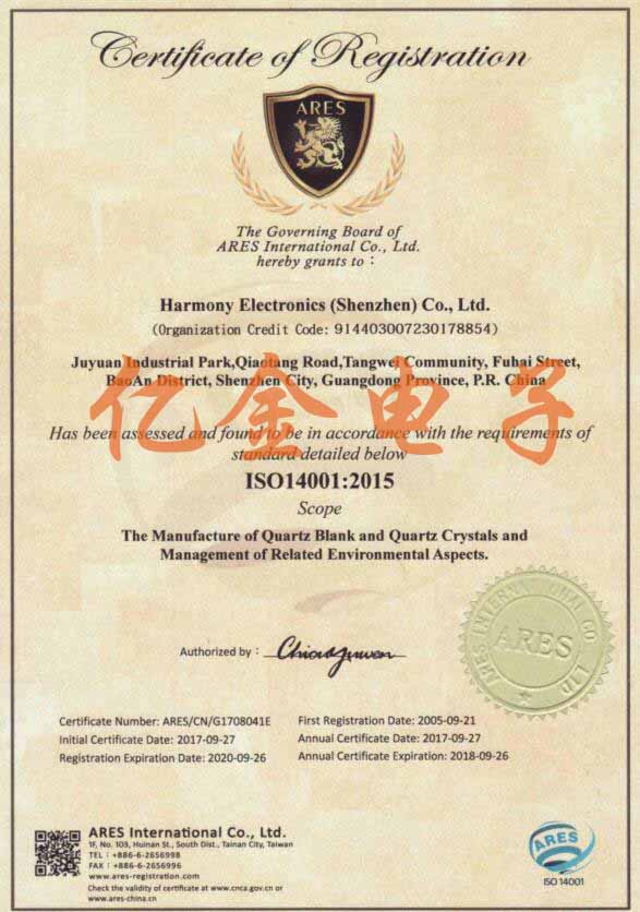 加高電子(深圳)分公司ISO14001環保認證