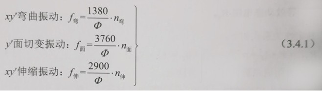 振動頻率的關系式