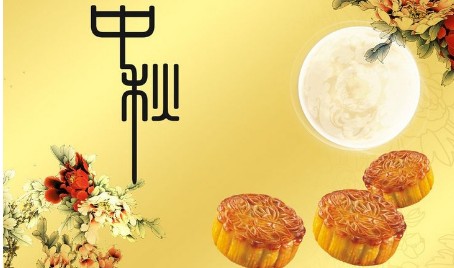 億金電子2018中秋放假通知