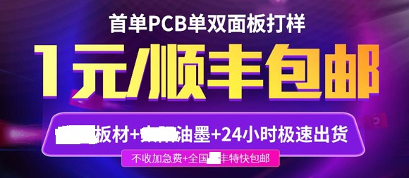 PCB板打樣5元一款,晶振廠家告訴你低價背后是餡餅還是陷阱?