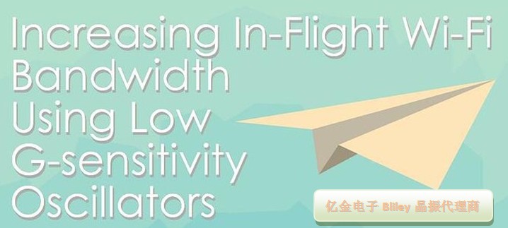 使用低g靈敏度晶體振蕩器增加飛行中Wi-Fi寬帶的快速連接