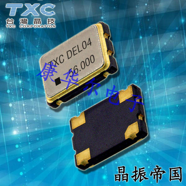 TXC7W03670004振蕩器的替補編碼你知道幾個