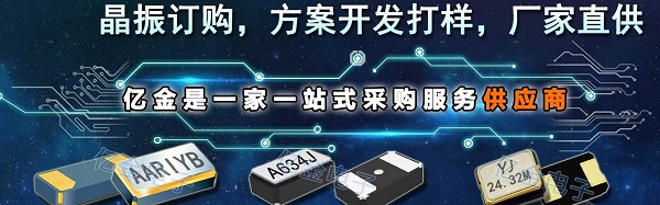 訊飛學習機都用了哪些晶振,又是如何改變枯燥的學習狀態(tài)