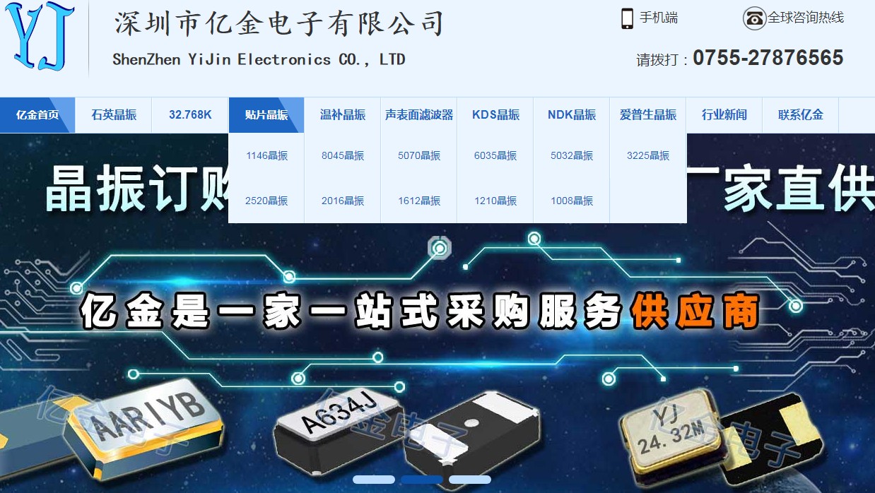 億金-新