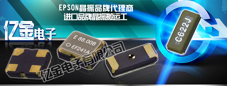 愛普生晶振使用時的儲存焊接預防措施
