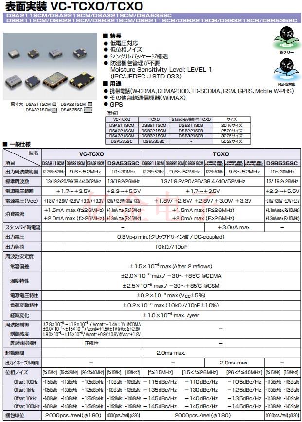 DSA211SCM，DSA221SCM,DSA321SCM,DSA535SC,DSB211SCM,DSB221SCM,DSB321SCM,DSB211SCB,DSB221SCB,DSB321SCB,DSB535SC