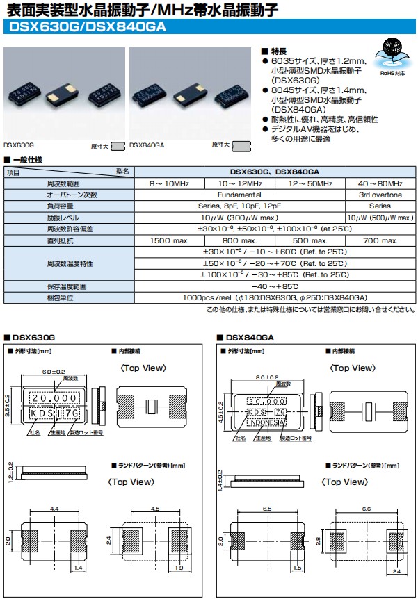 DSX630G,DSX840GA DSX630G,DSX840GA